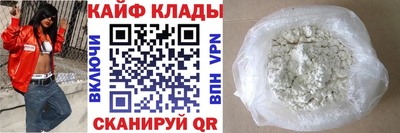 Купить закладку ГАШИШ A PVP Меф мяу мяу Канабис Кокаин Пионерский