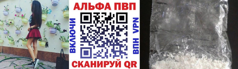 APVP крисы CK Купить где Пионерский