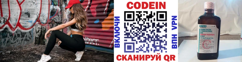Кодеин напиток Lean (лин)  Купить закладки  Пионерский 