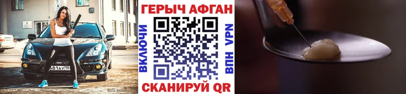ГЕРОИН белый  Купить где  Пионерский 
