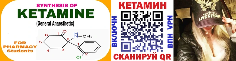 КЕТАМИН VHQ  Купить где  Пионерский 