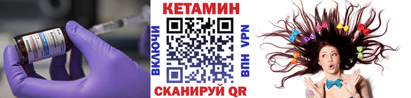 Кетамин ketamine Пионерский