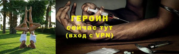 героин Гусиноозёрск