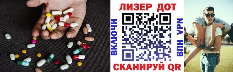 LSD-25 экстази кислота  Купить  Пионерский 