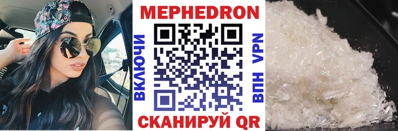 Купить закладки  Пионерский  Мефедрон VHQ 
