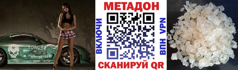 Метадон кристалл Купить закладки Пионерский