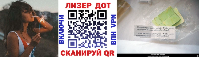 Марки 25I-NBOMe 1,5мг  Купить закладки  Пионерский 
